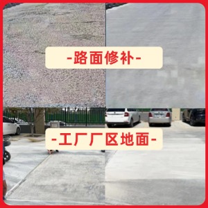 五莲水泥地面修复剂